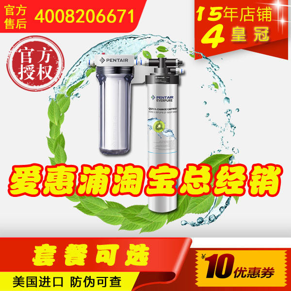 滨特尔爱惠浦EF-900P净水器家用厨房直饮水龙头过滤器净水机超滤