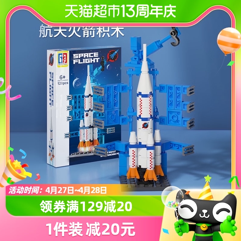斯纳恩儿童积木玩具中国航天火箭模型微颗粒拼装女男孩学生日礼物