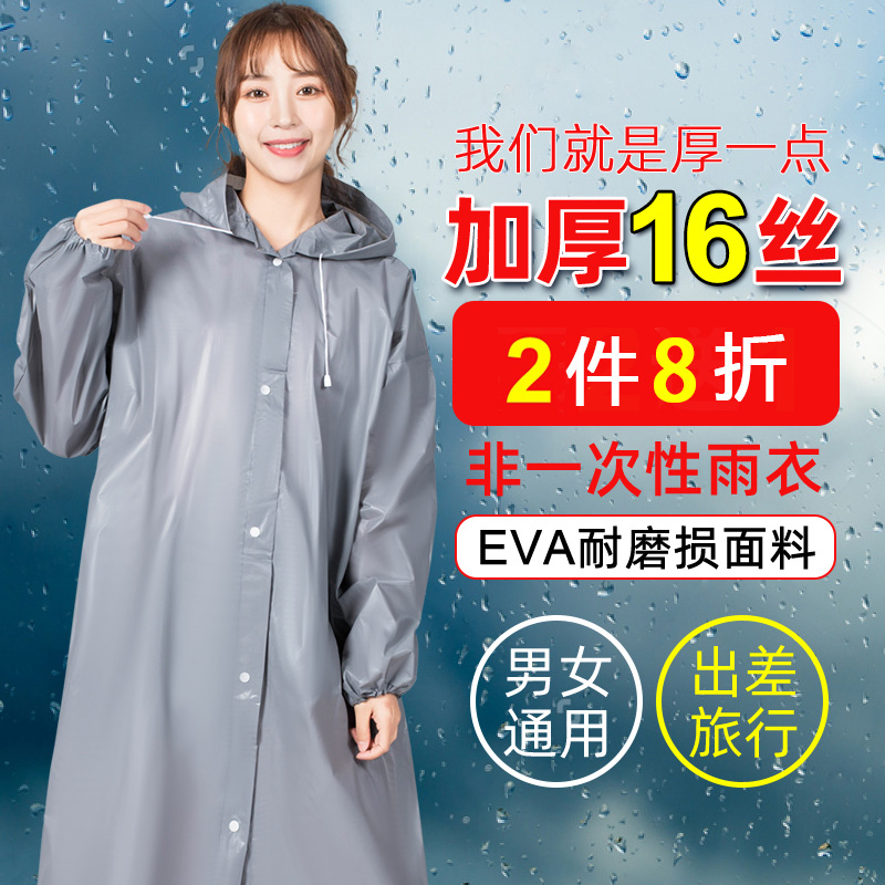 加厚非一次性雨衣旅游户外便携雨具长款成人男女儿童时尚防水雨披