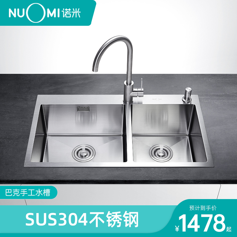 NUOMI/诺米 水槽套餐厨房304不锈钢加厚手工单双槽台上洗菜盆