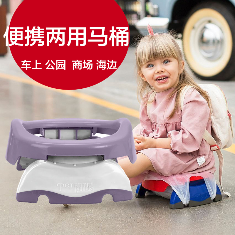 potette plus儿童便携式小马桶车载宝宝外出折叠坐便器旅行女男孩