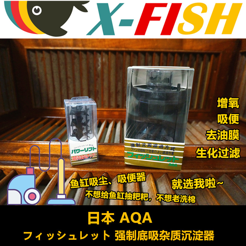鱼缸吸便器鱼马桶龟缸吸便神器三合一过滤器水妖精日本强制沉淀器