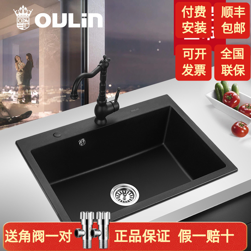 欧琳厨房石英石水槽单槽 黑色花岗岩厨房洗菜盆大单槽洗菜池GS102