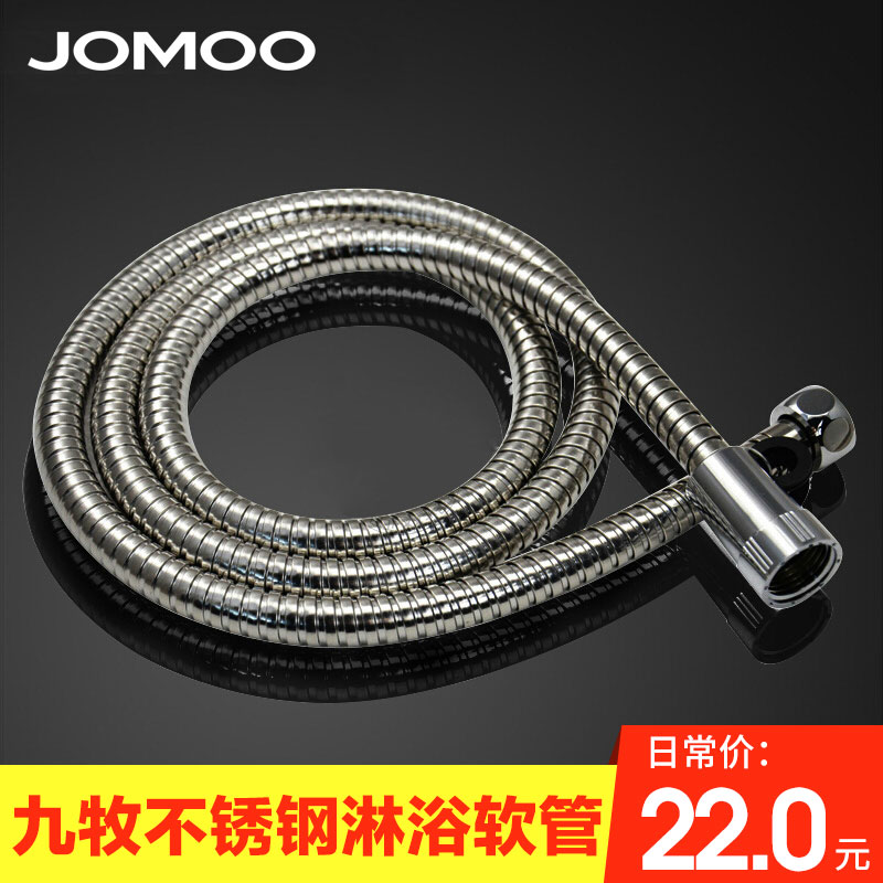 JOMOO九牧卫浴配件 不锈钢双扣淋浴软管手持花洒软管 H2BE2-150