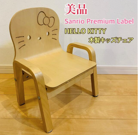 收藏品出清 日本进口 HELLO KITTY 木制 椅子板凳