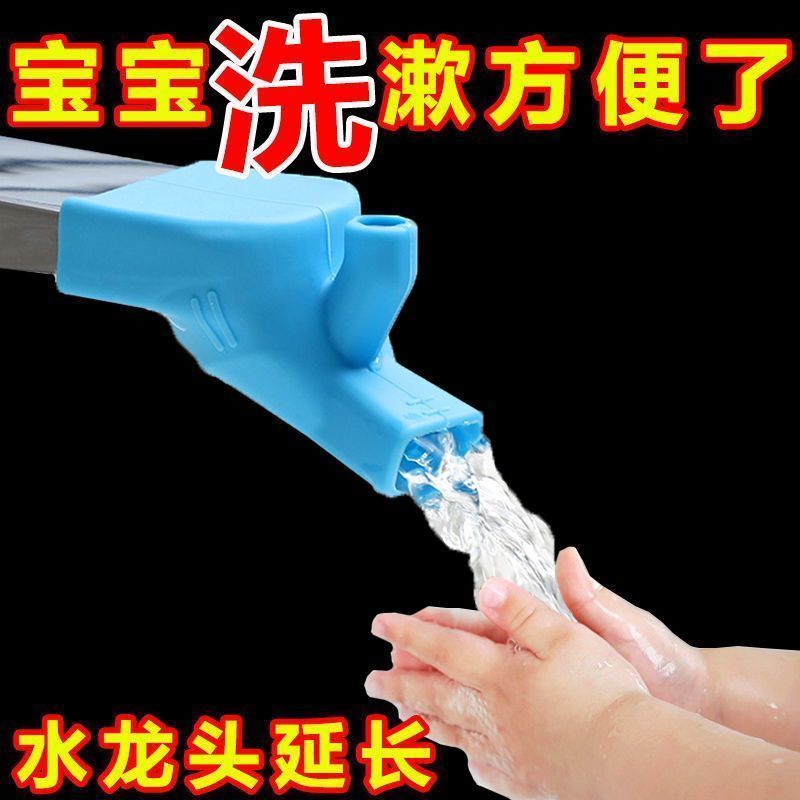 硅胶水龙头套嘴延长器通用防溅水嘴延伸器家用洗脸池接头洗手水嘴