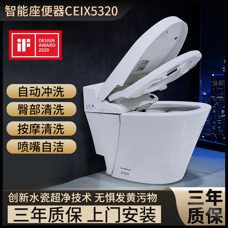 INAX日本原装进口赛天思智能冲洗坐便器全自动冲水5320马桶特价
