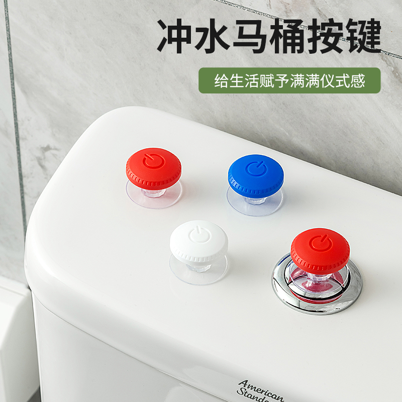 马桶按压器马桶水箱冲水按钮配件卫生间坐便器通用抽水按键彩色