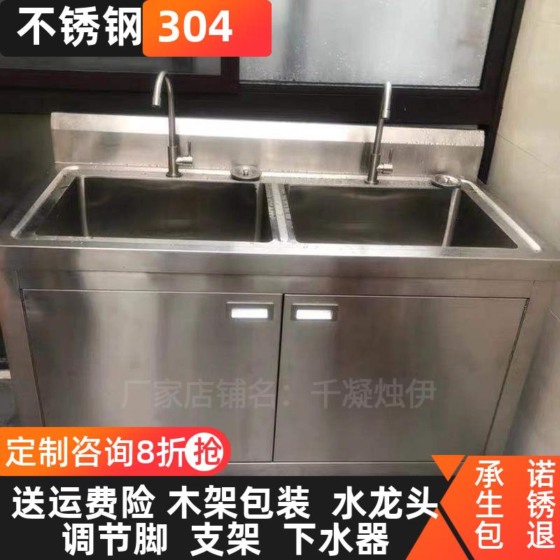 。304不锈钢一体水池柜单水槽厨房洗菜池台家用双槽单槽饭店洗手