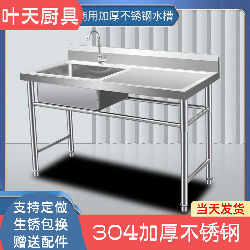 商用304不锈钢水槽单池洗菜洗手盆食堂带台面一体双槽洗菜洗碗池
