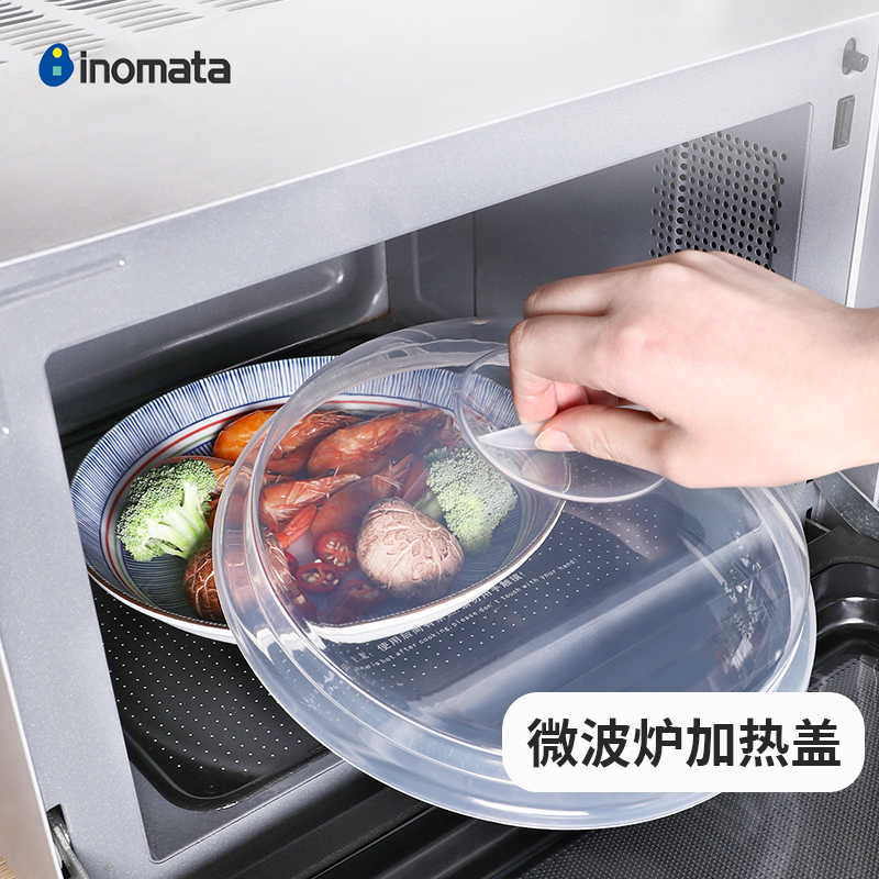 进口微波炉盖罩防溅盖耐高温加热盖专用盖子食品级热菜碗盖防油罩