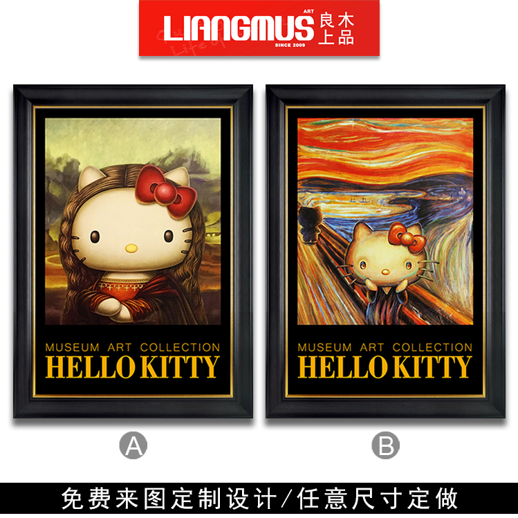 欧式恶搞Hellokitty猫艺术博物馆呐喊蒙娜丽莎复古海报装饰画礼物