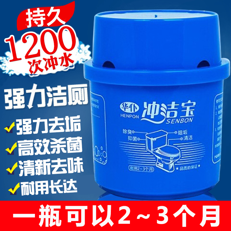 洁厕灵马桶清洁器持久清香型蓝泡泡厕所除臭祛污垢抑菌马桶清洁剂