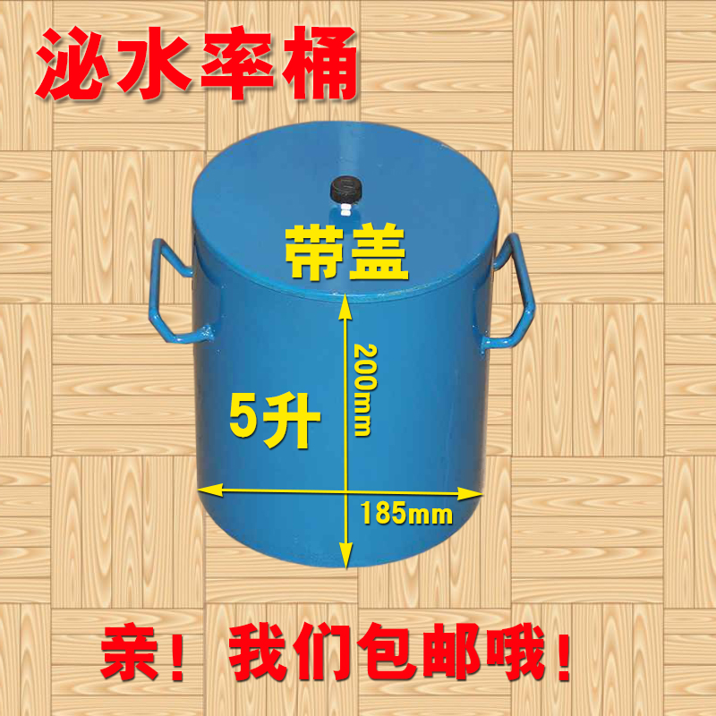 混凝土泌水率筒桶砼表观密度测定仪5升带盖子φ185*200mm试验装置