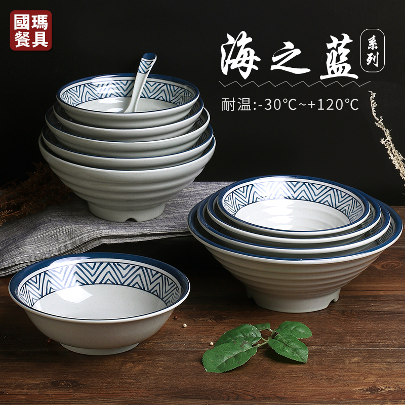 A5海之蓝密胺面碗商用大号塑料汤碗麻辣烫大碗日式餐具防摔仿瓷碗