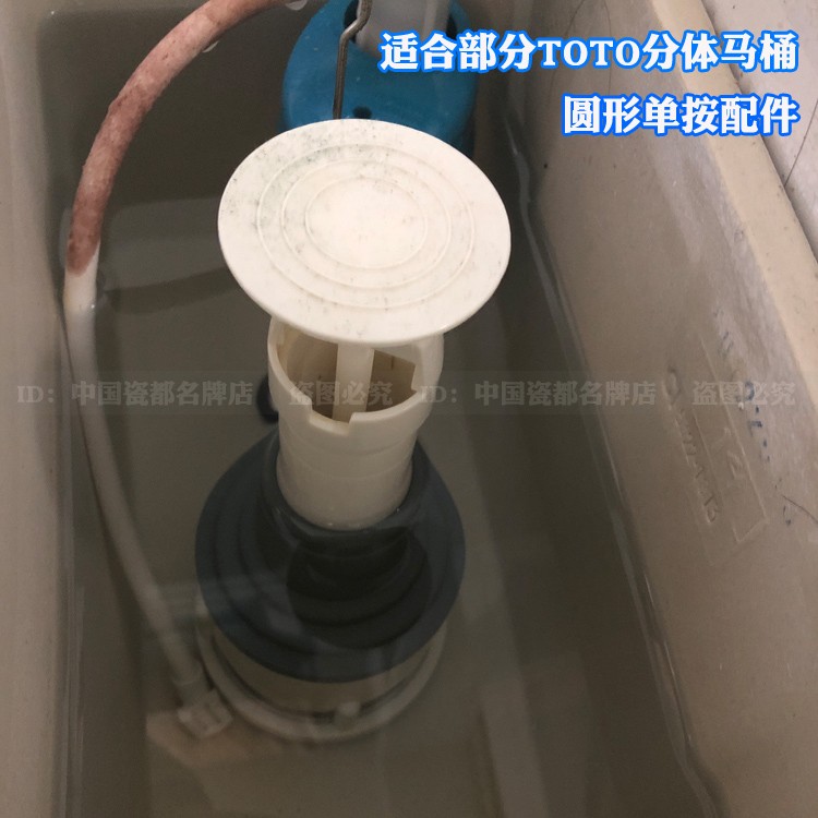香港老式分体马桶圆形单按按键按钮排水阀出水阀进水阀浮球去水器