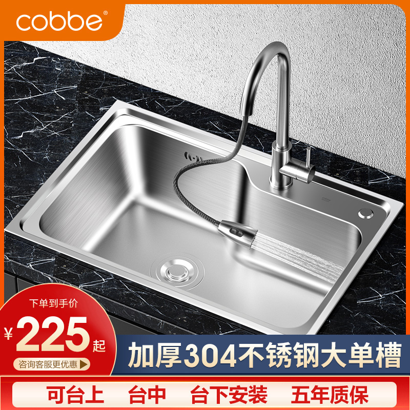 卡贝水槽单槽厨房洗菜盆304不锈钢洗菜池水池菜盆洗碗槽大单槽