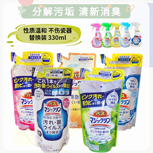 日本进口花王浴室浴缸多用途清洁洗涤剂去水垢污垢除垢剂替换袋装