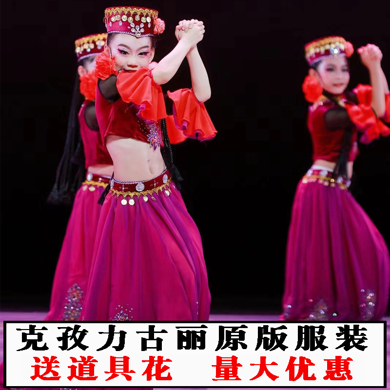 克孜力古丽新疆维吾尔族小小古丽舞蹈服少数民族服装女儿童演出服