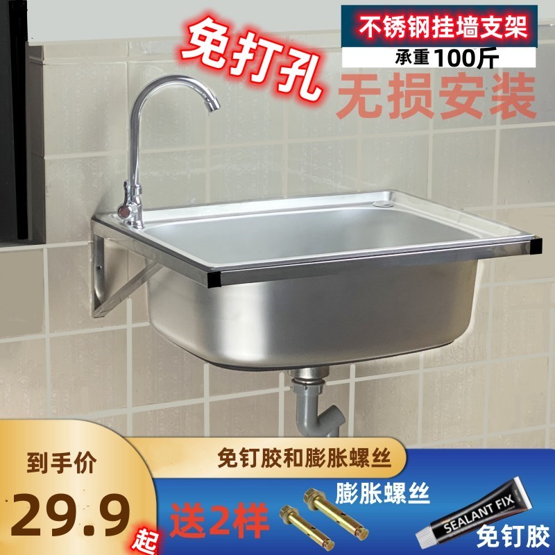 304不锈钢大小水槽单槽 免打孔挂墙支撑架子 洗菜盆洗碗池洗手盆