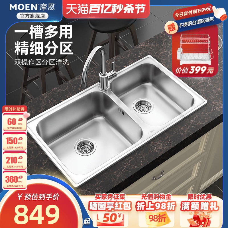 摩恩厨房水槽双槽套餐304不锈钢大水盆一体式洗菜盆台上盆洗碗槽