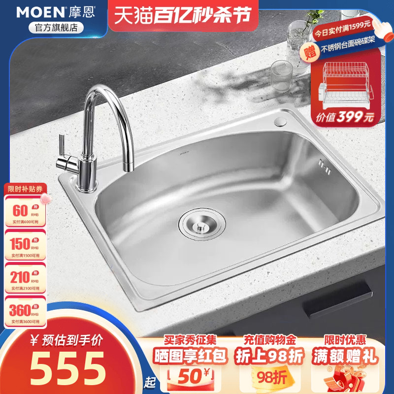 摩恩304不锈钢小尺寸可选大单槽厨房台下小洗菜盆水槽单品洗碗槽