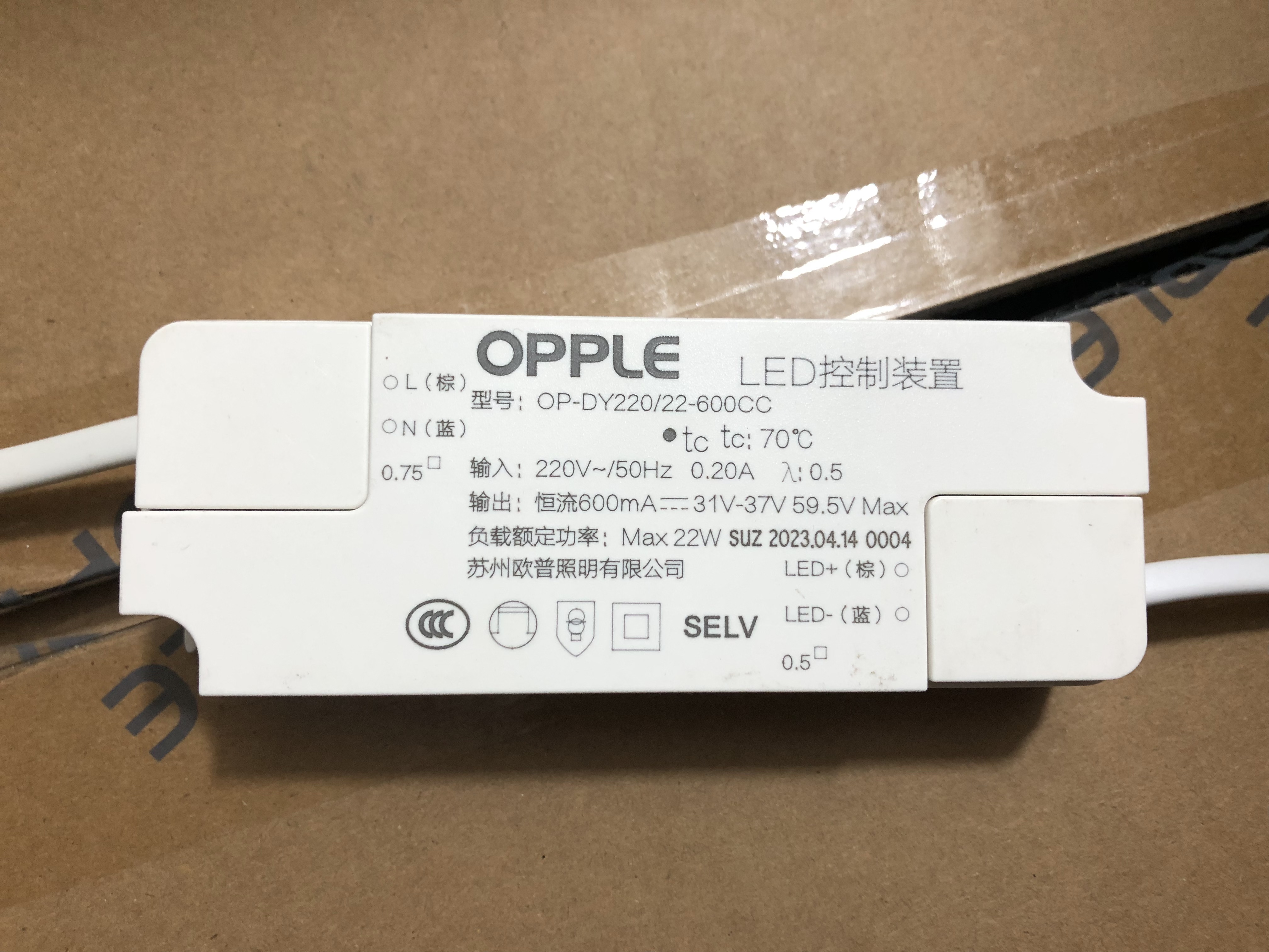 欧普原厂全新厨卫灯嵌入式LED驱动电源LDP0101501B/2401B铂朗专用