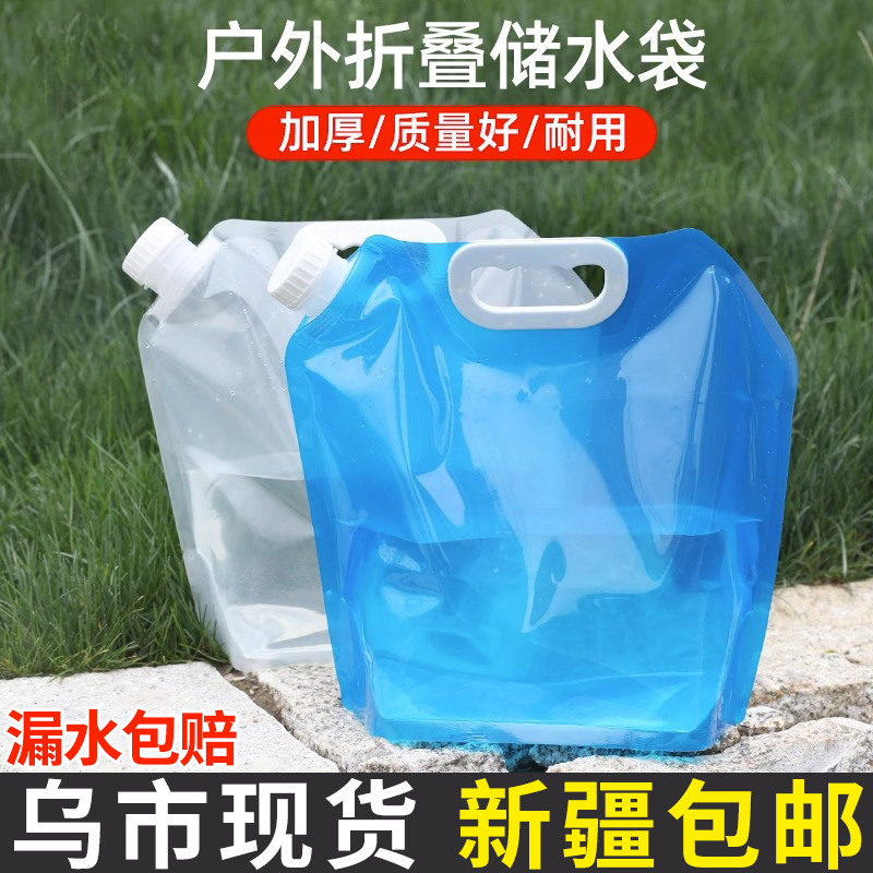 新疆包邮户外便携折叠水袋露营塑料软体蓄水嚢大容量储水袋带龙头