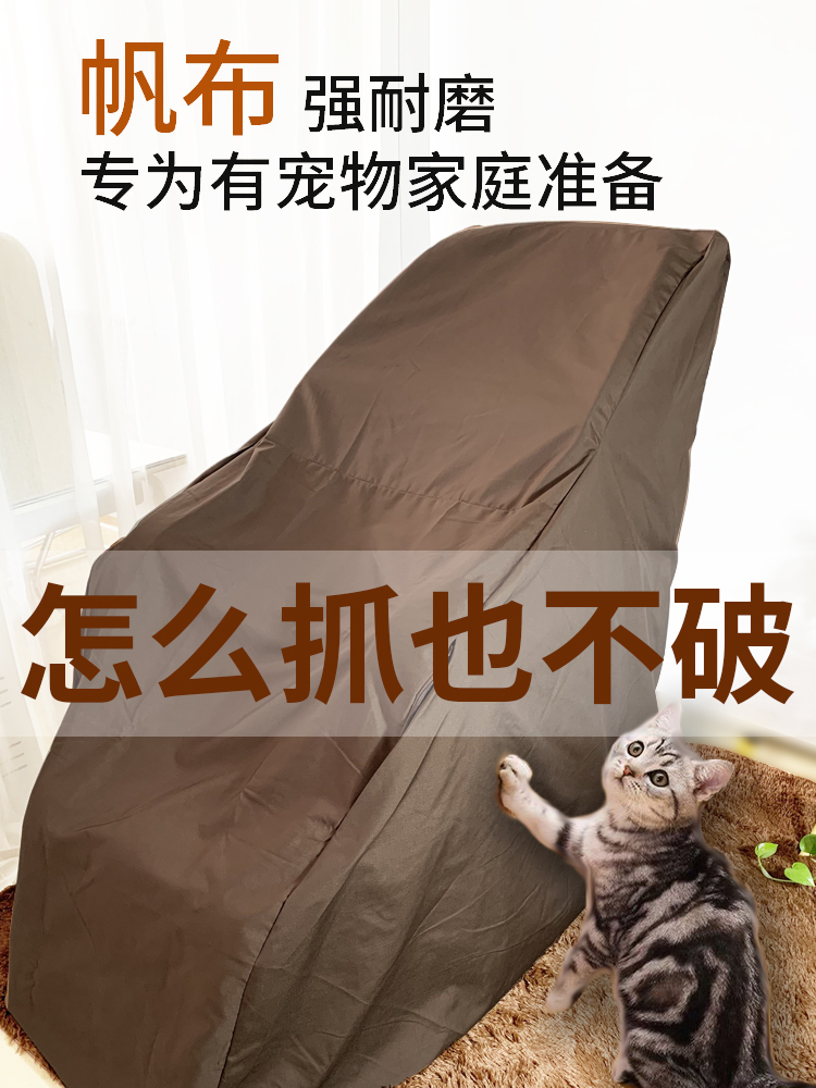 荣泰按摩椅套罩防猫抓全包耐磨水洗加厚保护罩防晒防尘罩通用傲胜