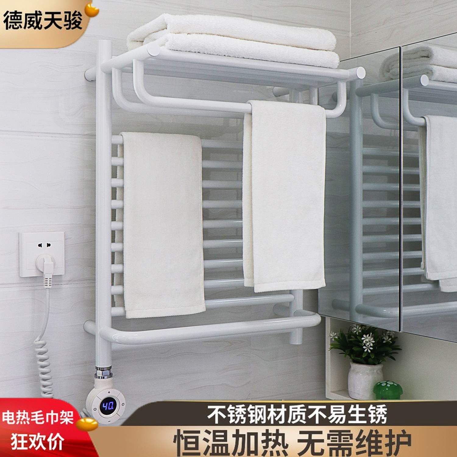 电热毛巾架壁挂浴巾家用恒温智能会发碳纤维加烘干卫生间