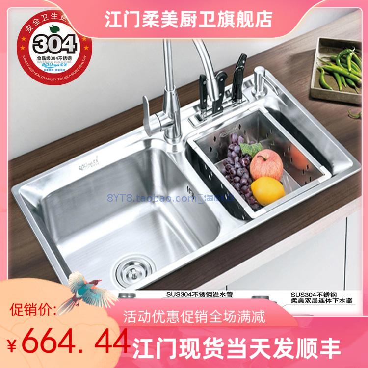 柔美SUS304不锈钢1.2加厚多功能水槽双槽洗碗盘洗菜盘B2-7542刀架