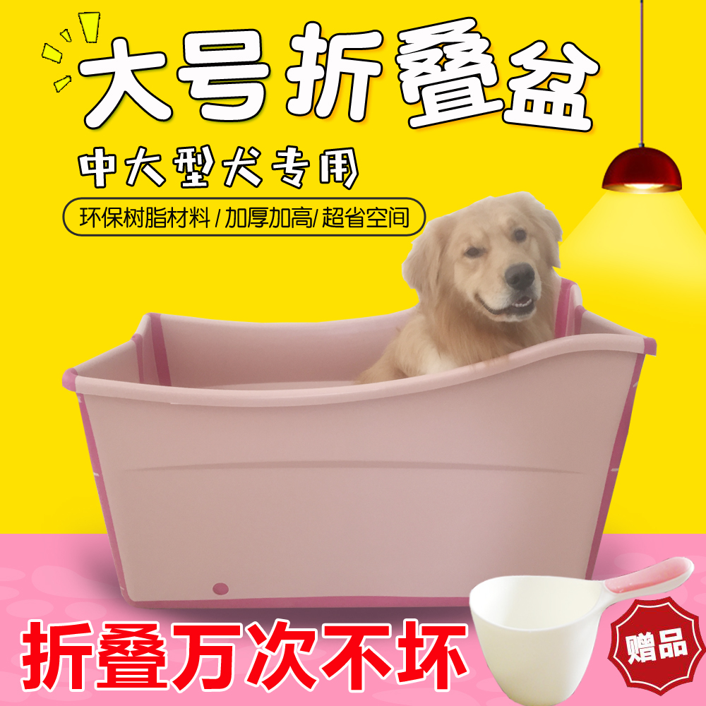 金毛洗澡桶 中大型宠物犬可折叠药浴盆 狗狗洗澡盆边牧犬浴缸