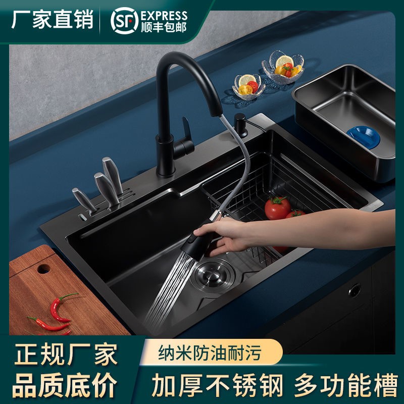 不锈钢水槽洗菜盆304黑色纳米多功能水槽带菜板沥水篮一体