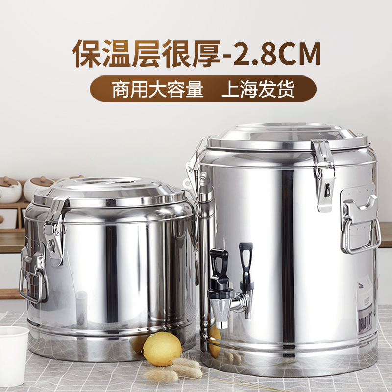 保温桶不锈钢装冰块的商用摆摊米饭30升带龙头汤桶茶水开水豆浆桶