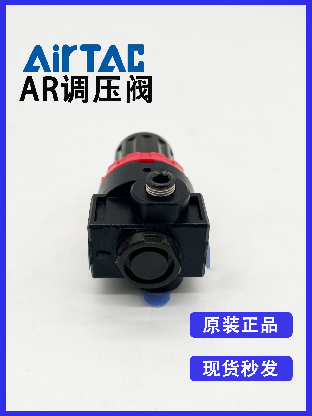 原装亚德客AR2000空气调压阀减压阀压力控制气源处理元件全新优惠