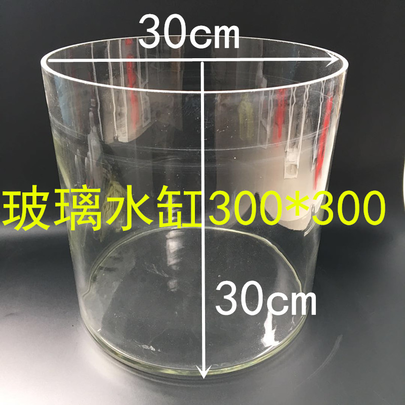 销300300mm 玻璃水槽 圆形玻璃缸 30cm30cm 实验室用玻璃器皿库