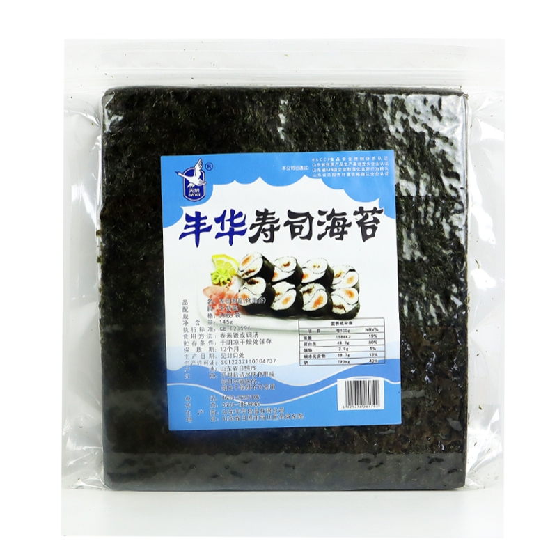 寿司海苔专用50张大片半切紫菜包饭商用丰华