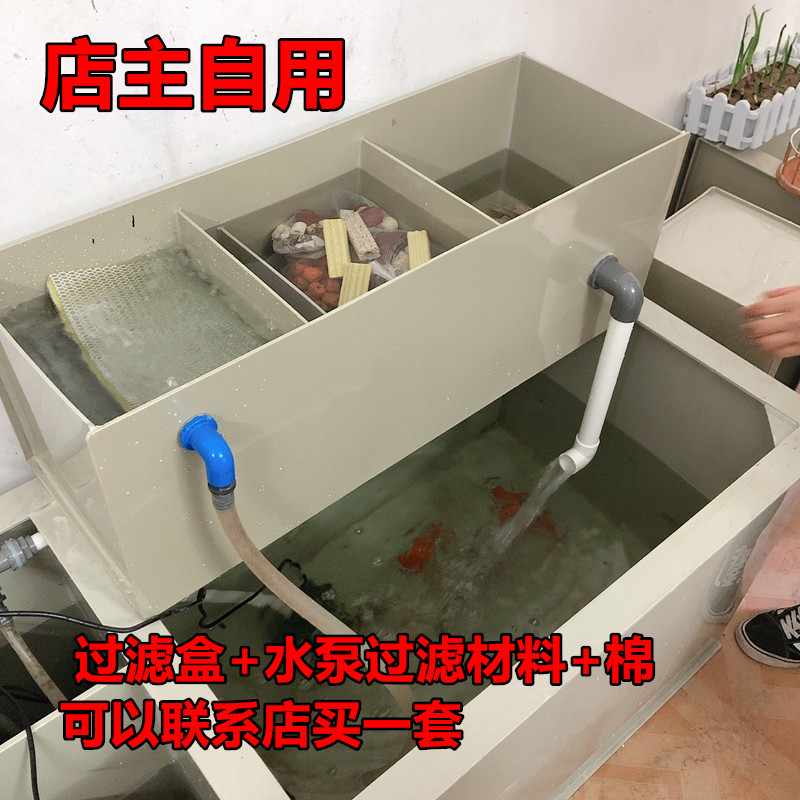 大型鱼缸锦鲤池循环水过滤盒水族箱上置过滤槽顶部净水设备pp塑料