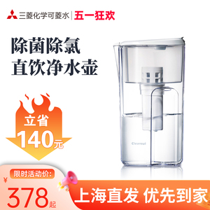 三菱直饮净水壶cleansui可菱水日本原装进口家用过滤自来水滤水壶