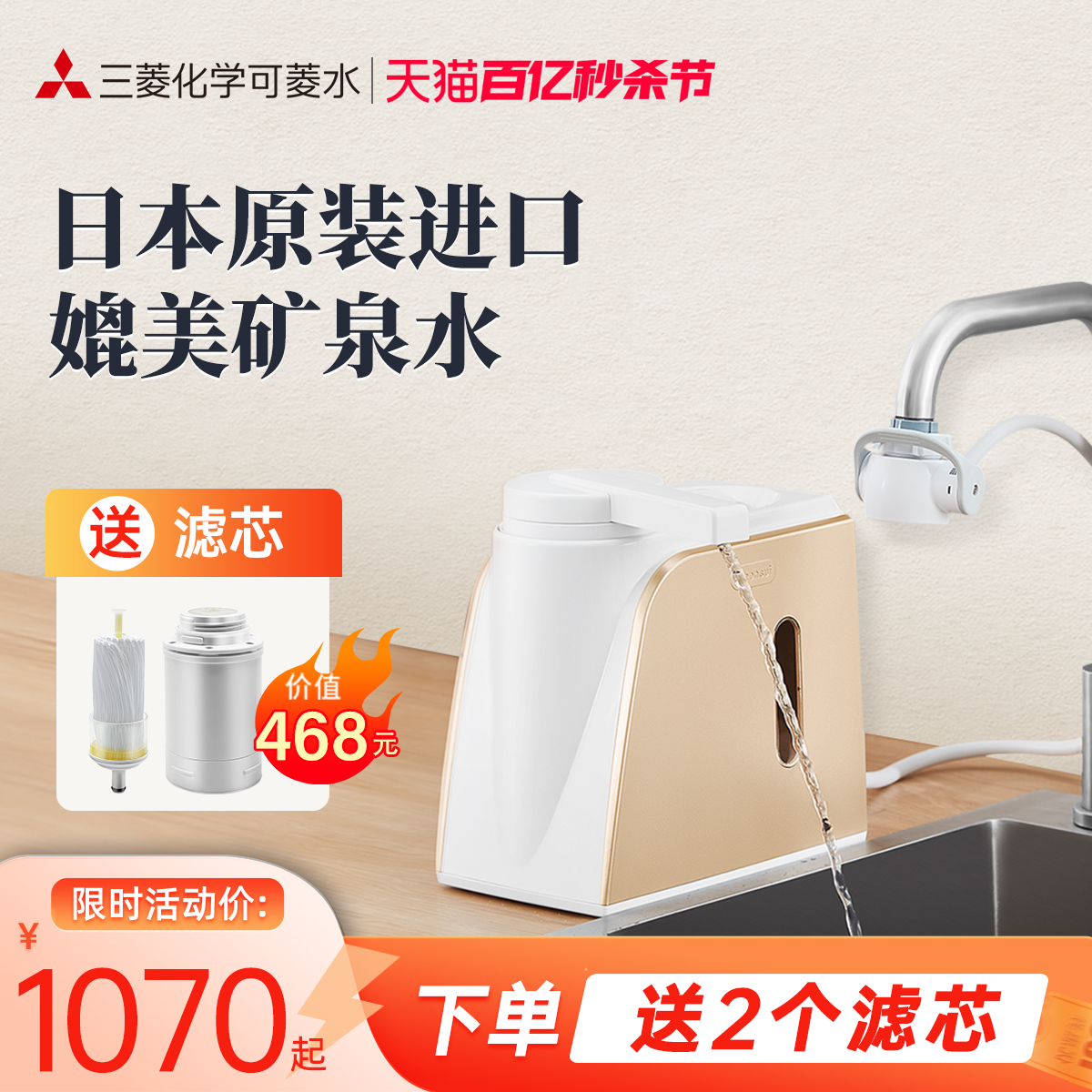 三菱净水器直饮Q602可菱水台式家用厨房自来水龙头过滤器日本进口