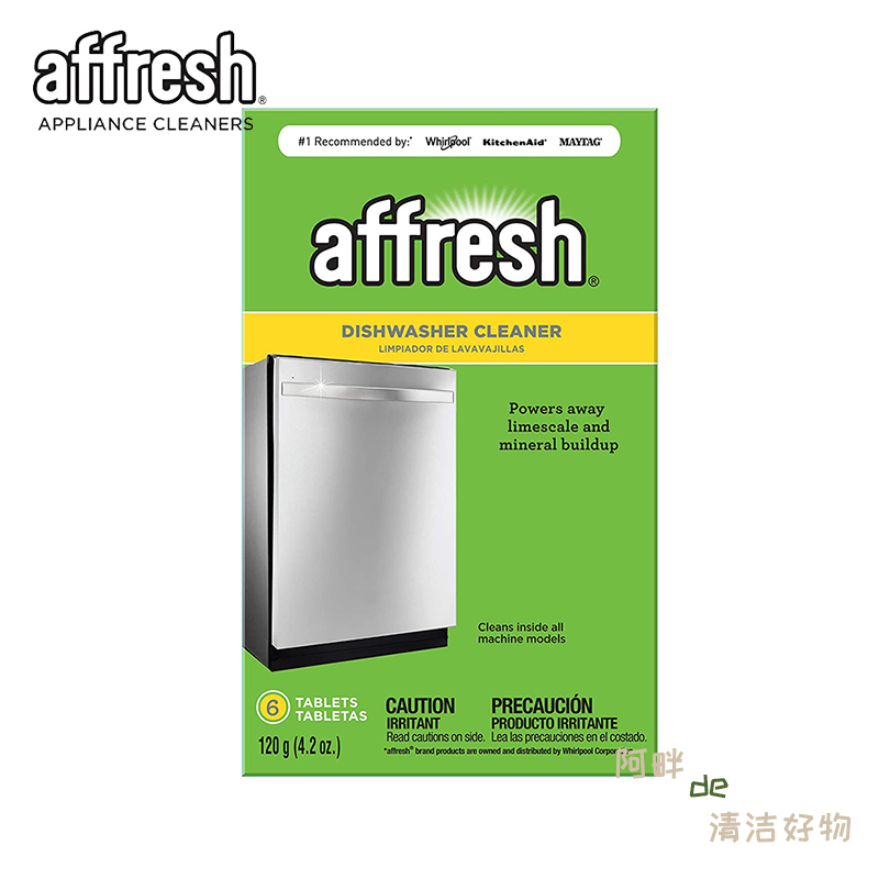 现货 美国Affresh洗碗机专用机体清洁剂杀菌去油污水垢除异味 6片
