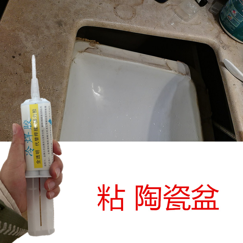 陶瓷洗手盆粘大理石台专用胶水卫生间洗面盆松脱掉了粘接固定水槽
