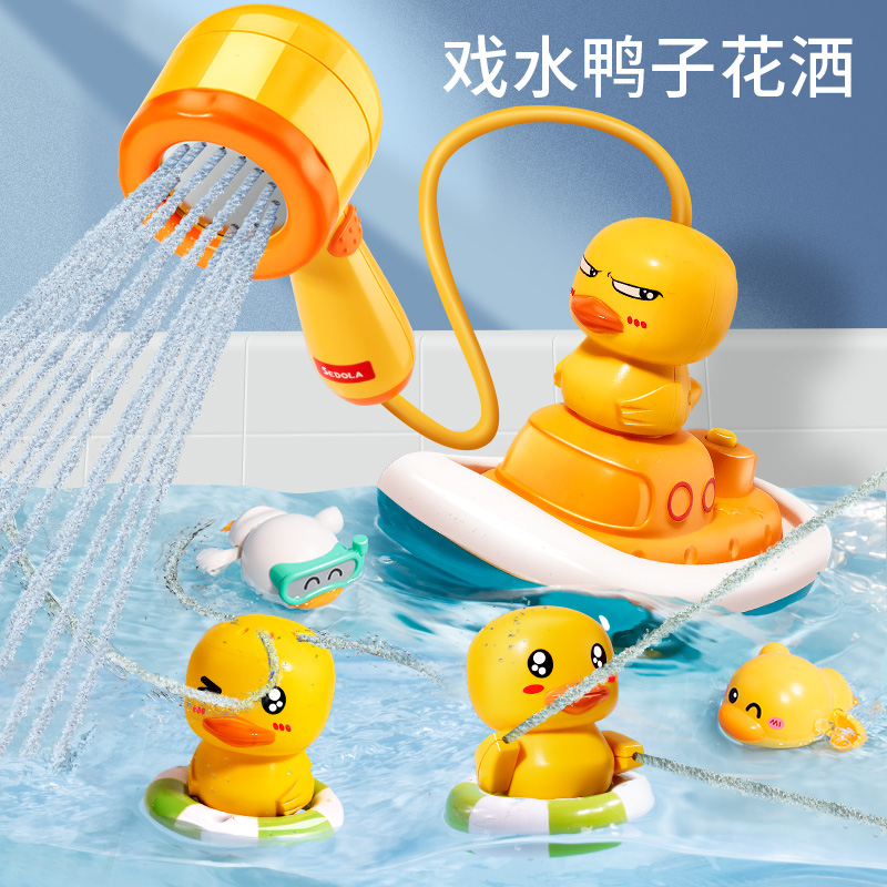 洗澡玩具宝宝花洒戏水玩水神器婴儿淋浴洗头儿童电动小黄鸭男女孩
