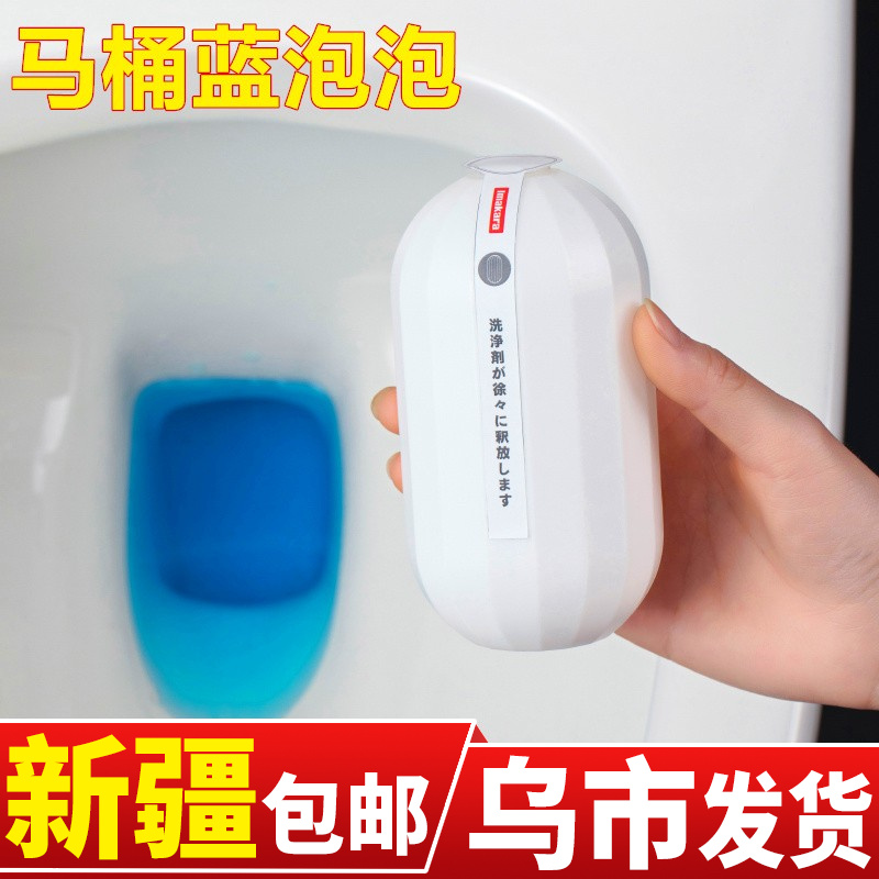 日本洁厕灵马桶凝胶厕所清洁剂蓝泡泡清香型卫生间洁厕洁厕剂除臭