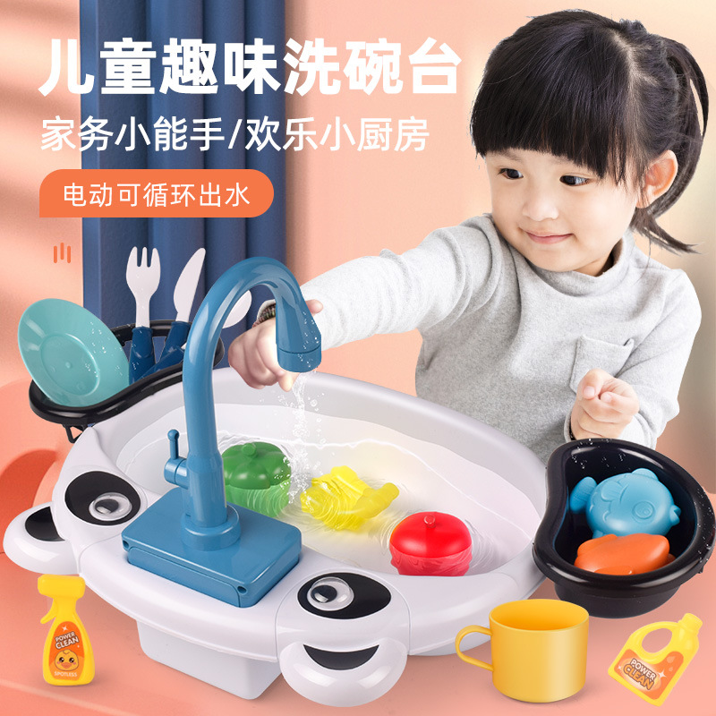 儿童洗碗机玩具仿真水槽电动厨房洗菜盆循环出水洗手台过家家套装
