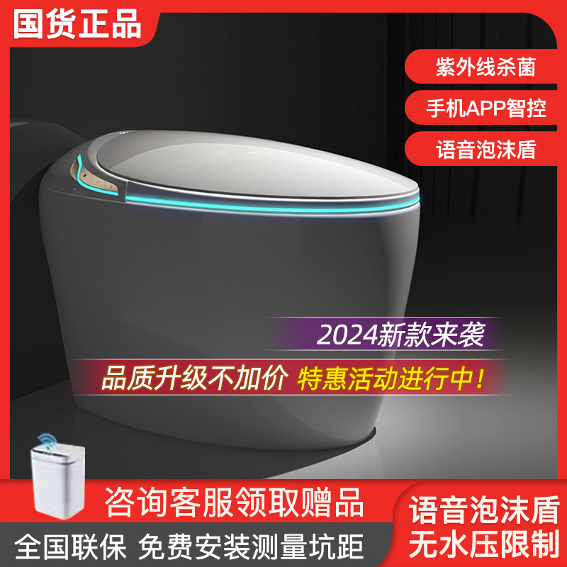 小AI米语音新款轻智能马桶一体式全自动无水压限制紫外杀菌坐便器