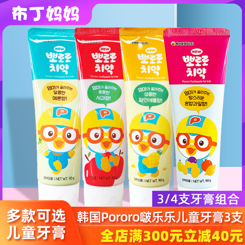 韩国Pororo啵乐乐儿童牙膏含氟宝露露防蛀牙3-6-12岁换牙期 3支装