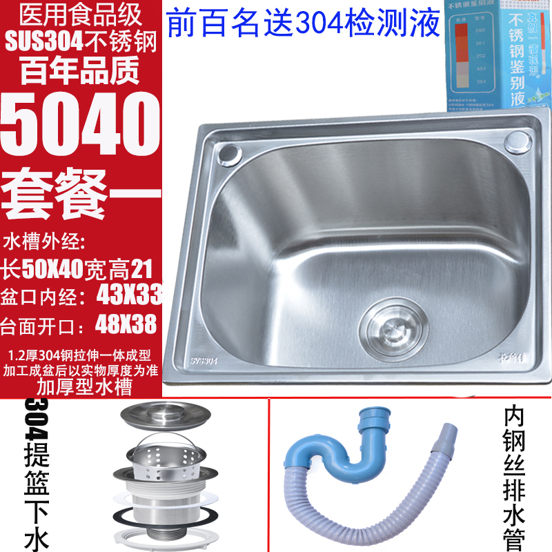 德国304不锈钢水槽单槽厨房家用洗菜盆洗碗池洗手盆单盆水池套餐