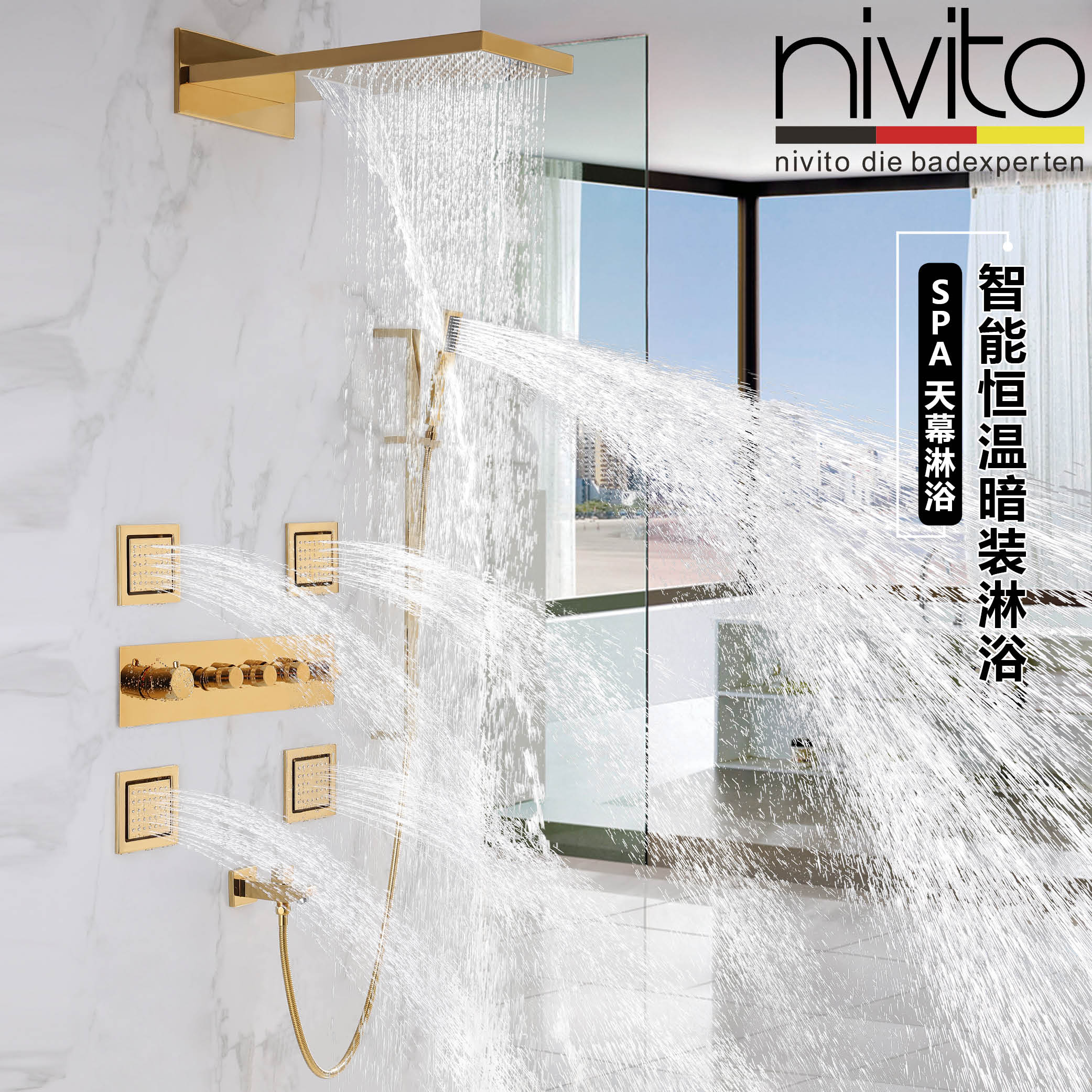 nivito淋浴花洒套装瀑布飞雨金色恒温增压暗装嵌入墙式喷头家用
