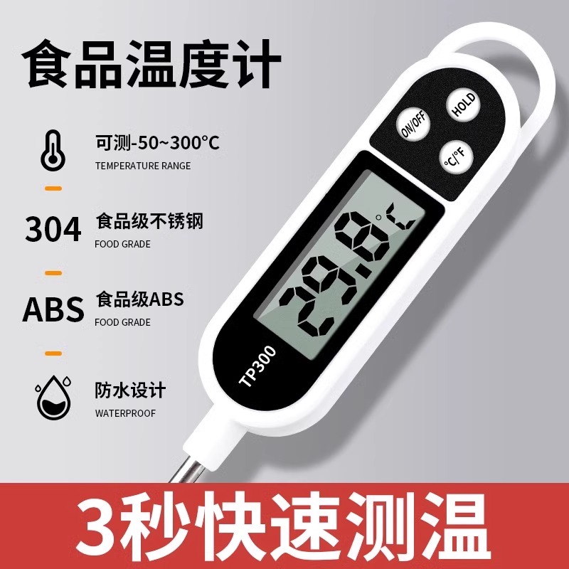 食品温度计水温计烘培厨房油温计测水温测量计奶温面包电子探针式
